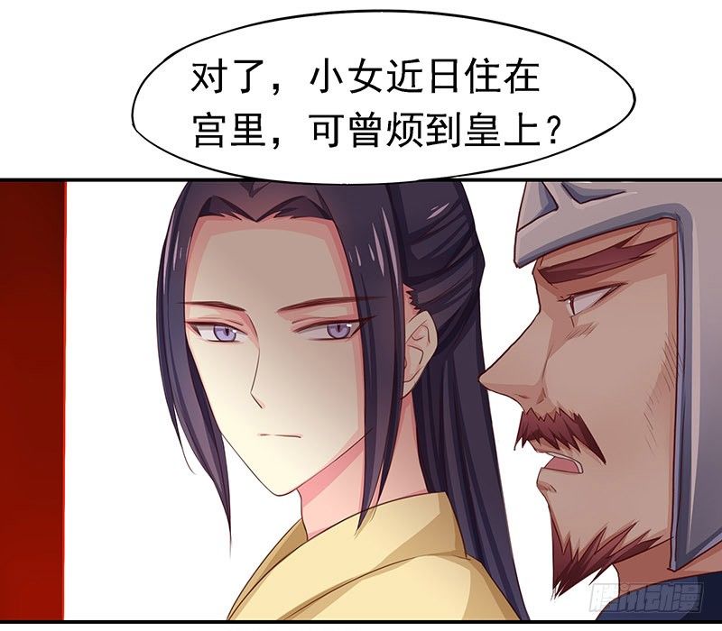 新皇-第14话
