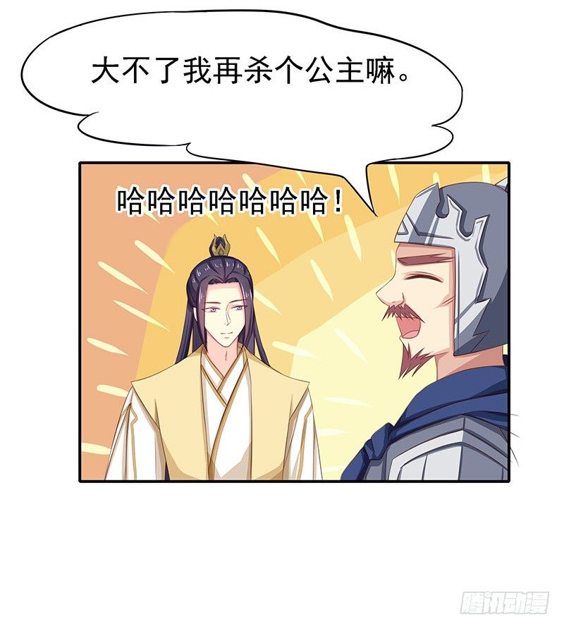 新皇-第14话