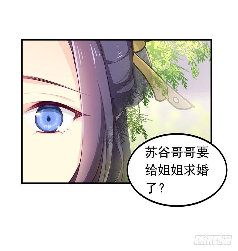 新皇-第14话
