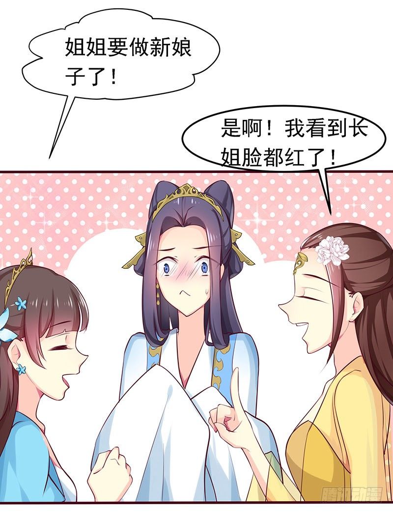 新皇-第14话