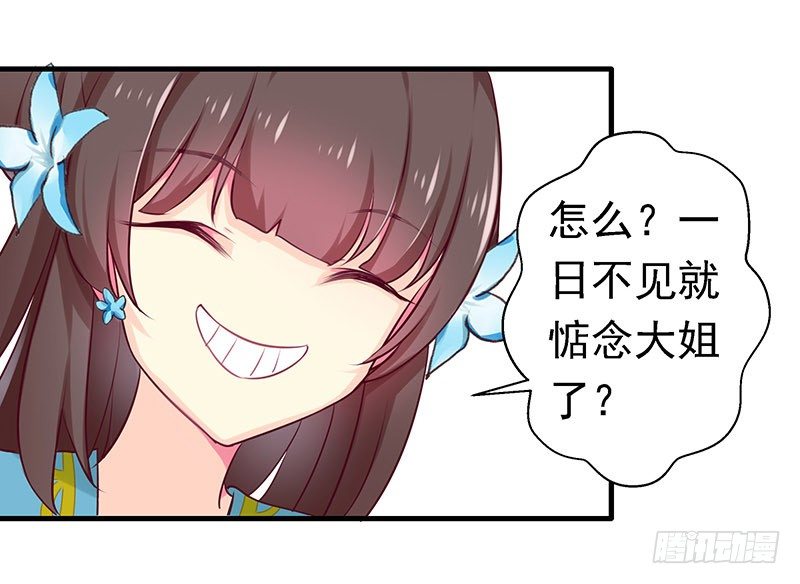 新皇-第14话