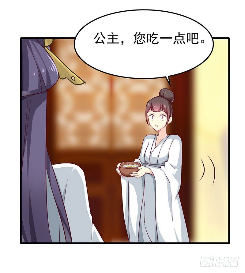 新皇-第14话