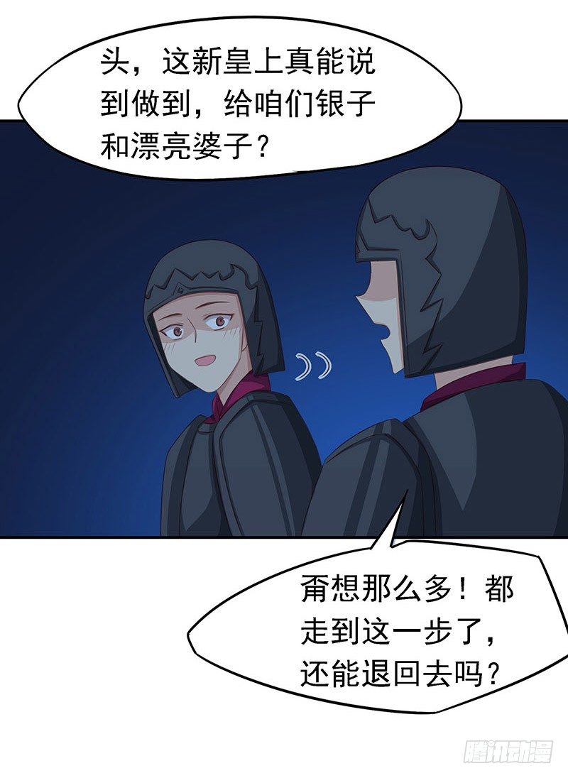 新皇-第14话