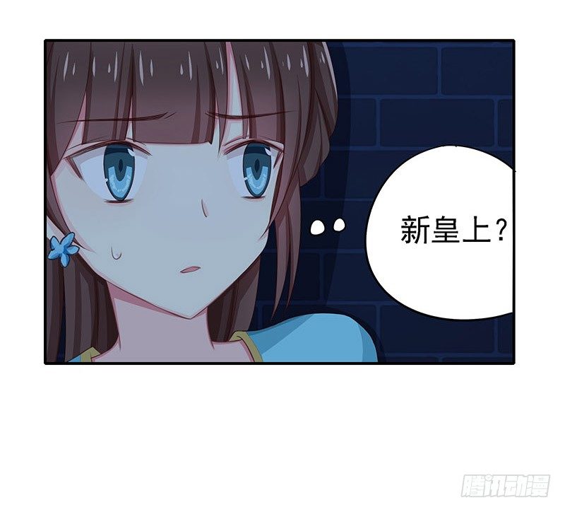 新皇-第14话
