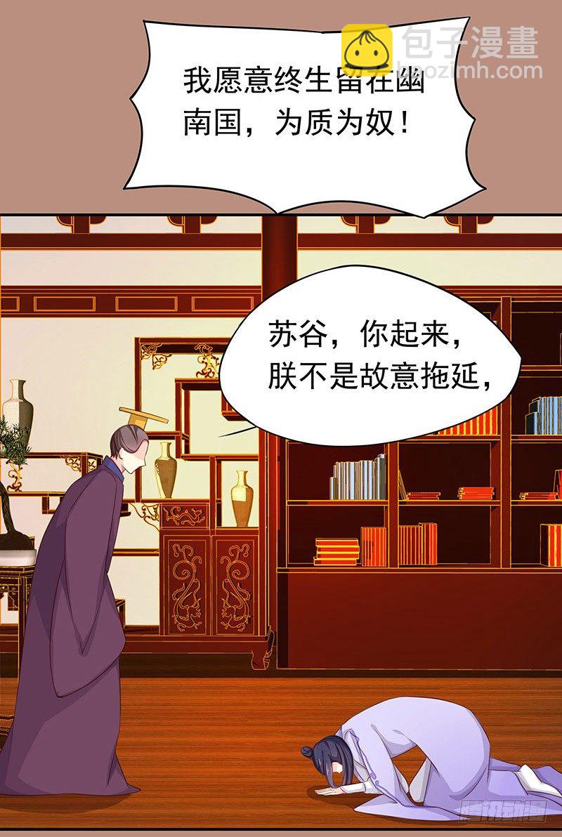 可曾有过真心(1/2)-第16话