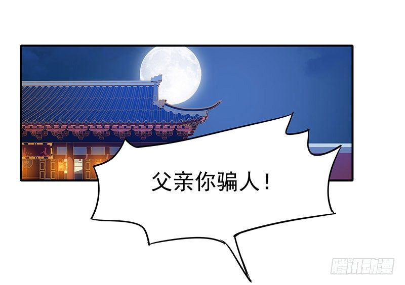 糊涂！-第18话