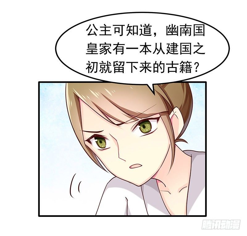 糊涂！-第18话
