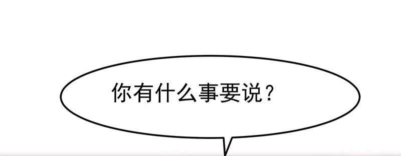 糊涂！-第18话