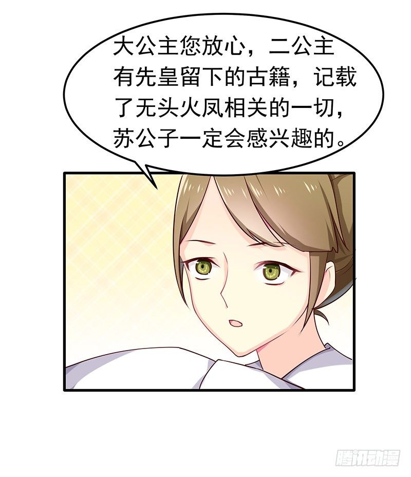 糊涂！-第18话