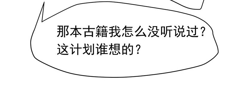 糊涂！-第18话