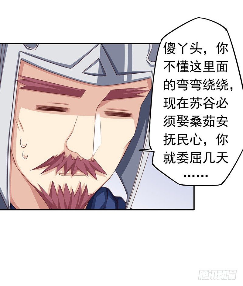 糊涂！-第18话