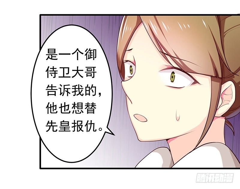 糊涂！-第18话