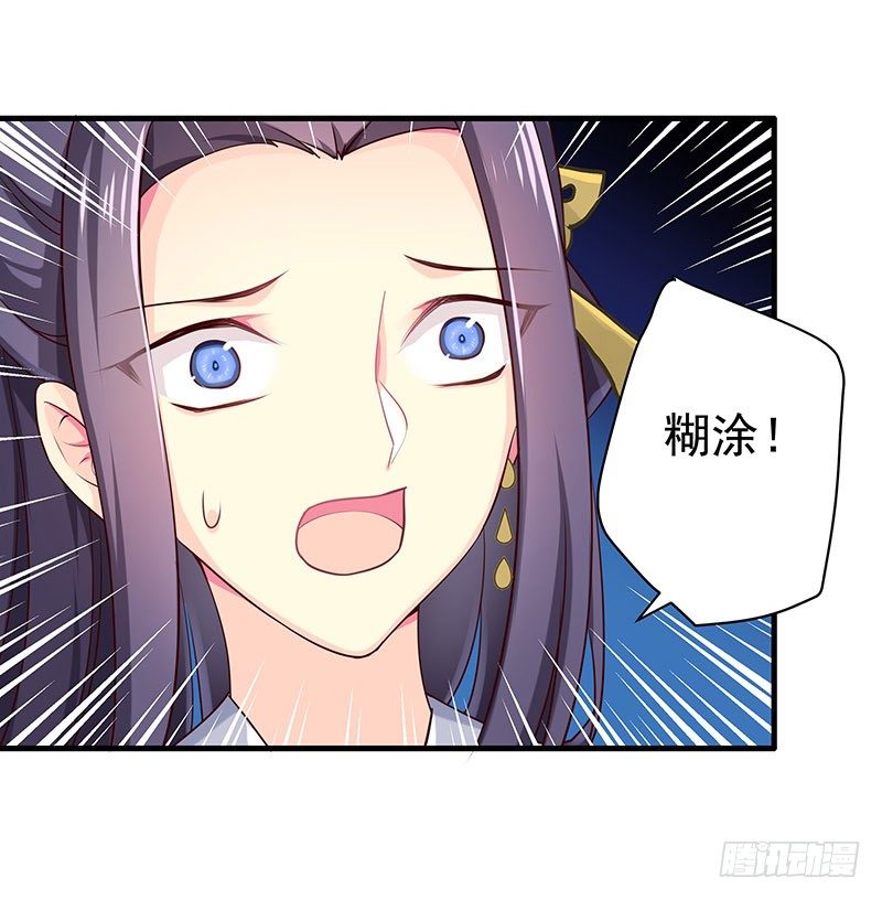 糊涂！-第18话