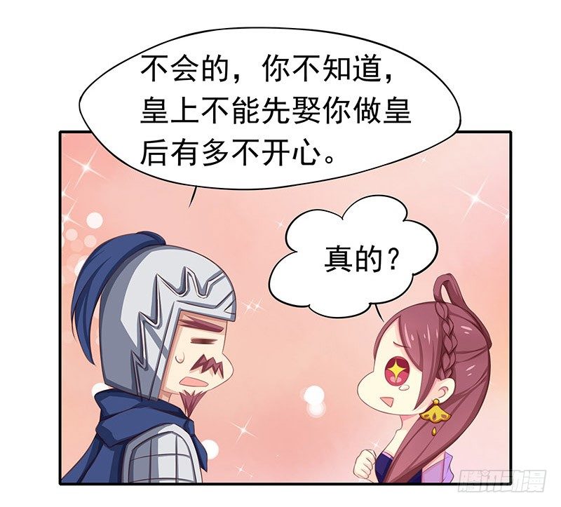 糊涂！-第18话