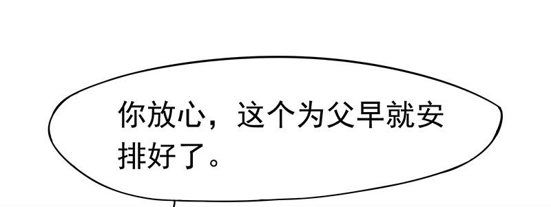 糊涂！-第18话