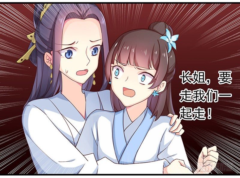别过来-第22话