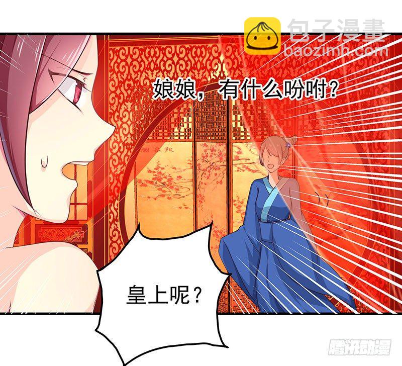 别过来-第22话