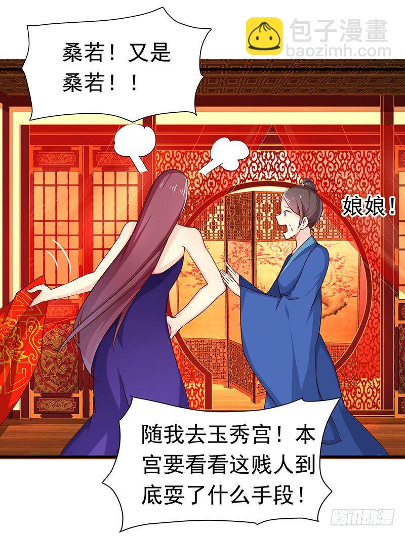 别过来-第22话