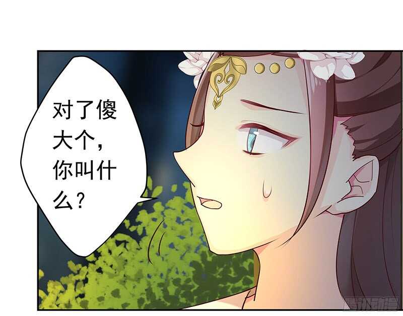陈虎(1/2)-第26话