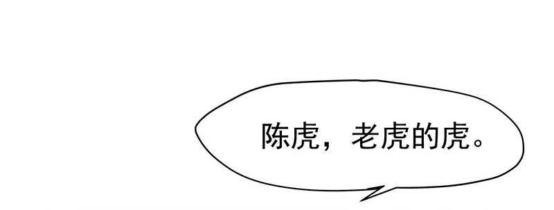 陈虎(1/2)-第26话