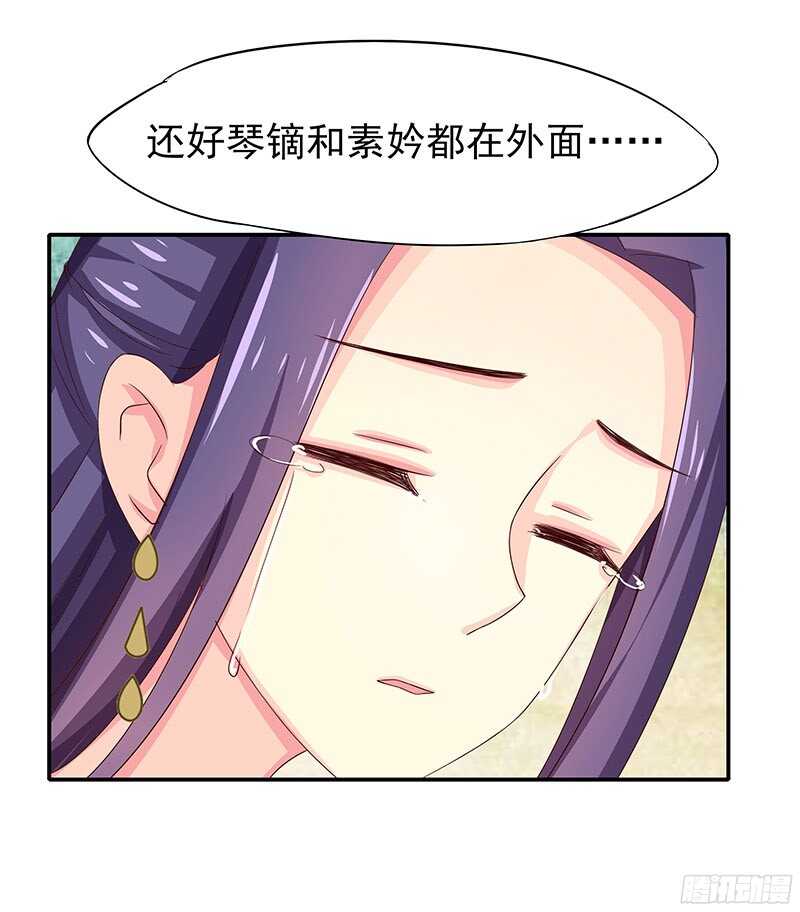 我就要死在这里了？！(1/2)-第28话