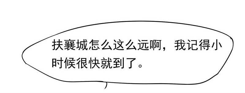 我就要死在这里了？！(1/2)-第28话