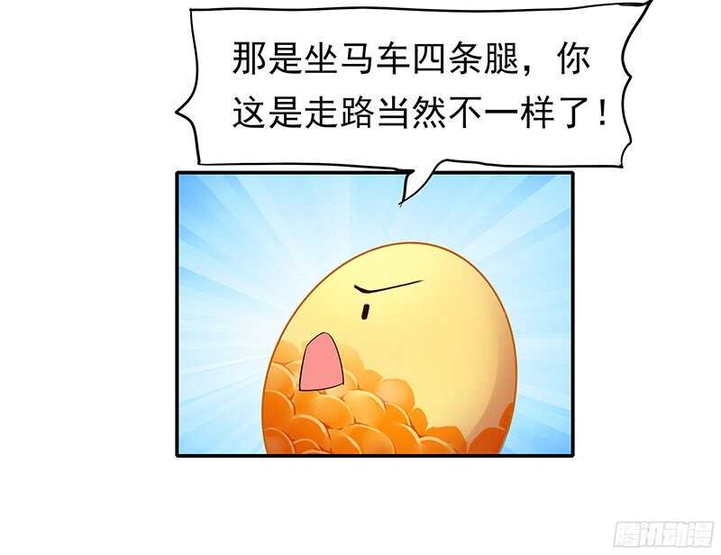 我就要死在这里了？！(1/2)-第28话