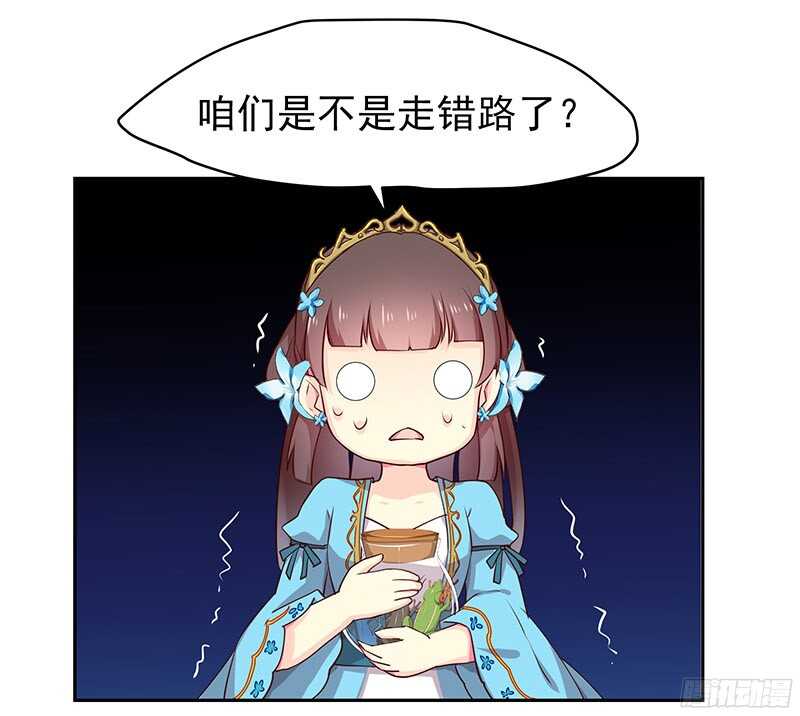 我就要死在这里了？！(1/2)-第28话