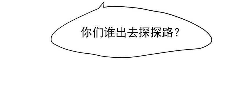 我就要死在这里了？！(1/2)-第28话