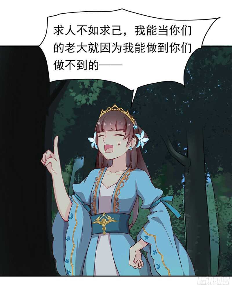 我就要死在这里了？！(1/2)-第28话