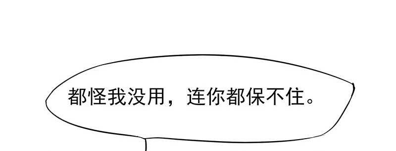 我就要死在这里了？！(1/2)-第28话