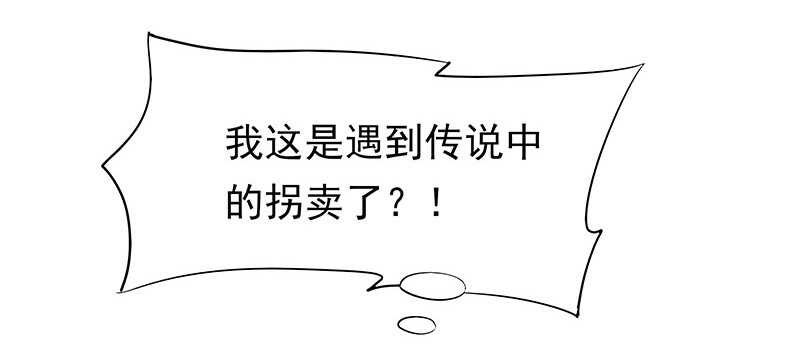 我就要死在这里了？！(1/2)-第28话