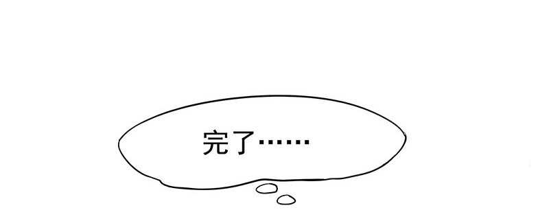 我就要死在这里了？！(1/2)-第28话