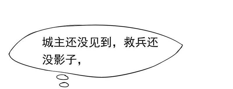 我就要死在这里了？！(1/2)-第28话