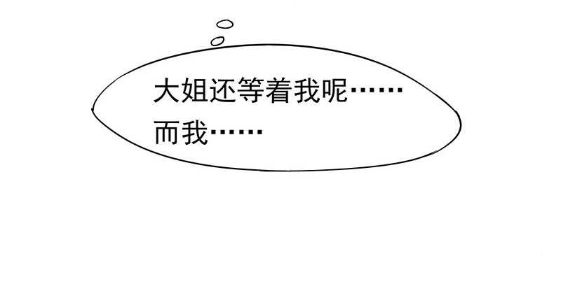 我就要死在这里了？！(1/2)-第28话