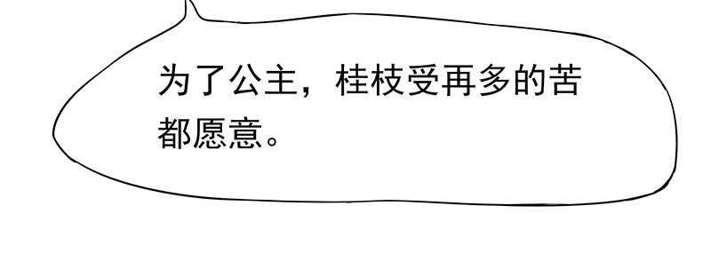 我就要死在这里了？！(1/2)-第28话