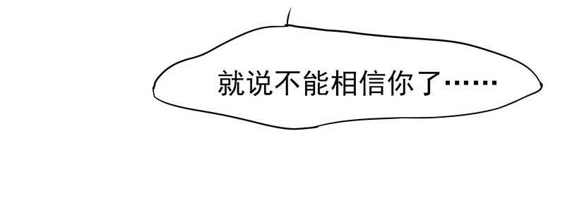 让我来助你一臂之力-第30话