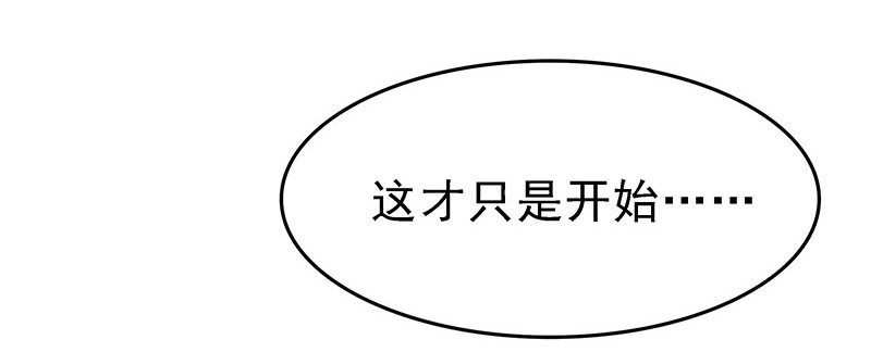 这才只是开始-第4话