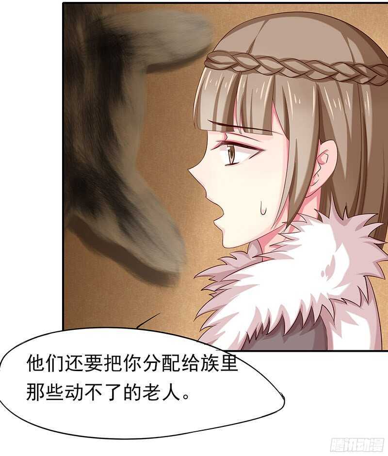 琅玗的女人(1/2)-第32话