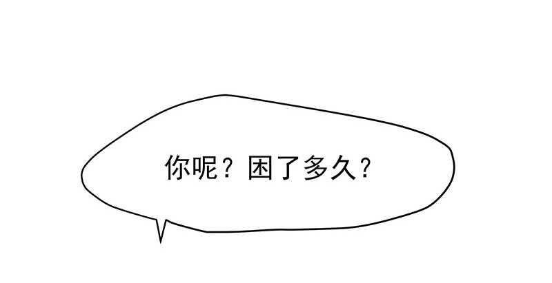 你们认识？(1/2)-第34话