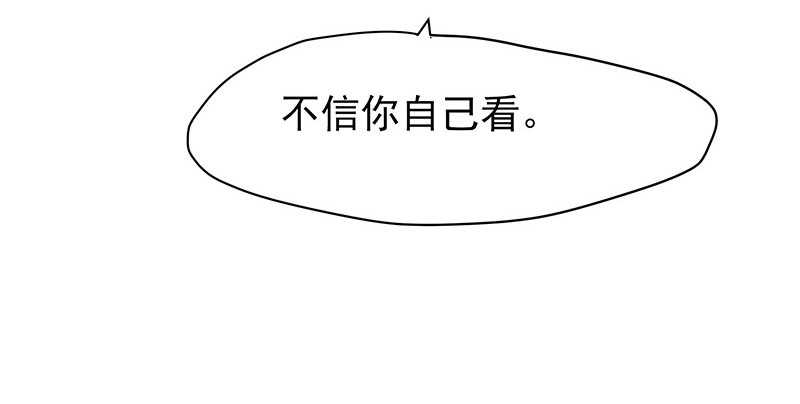 你们认识？(1/2)-第34话