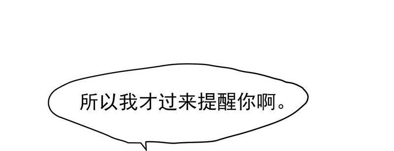 你们认识？(1/2)-第34话