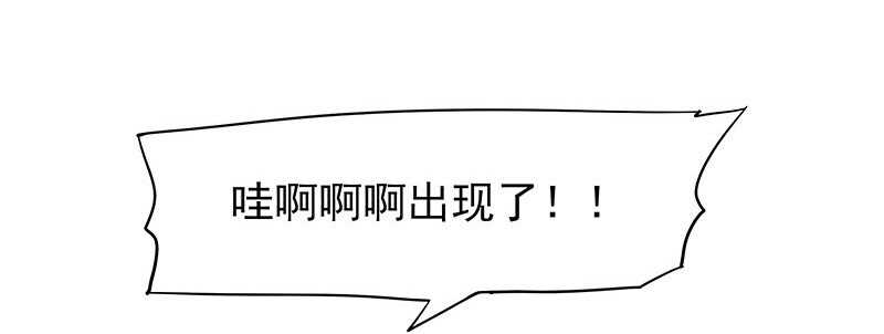 你们认识？(1/2)-第34话