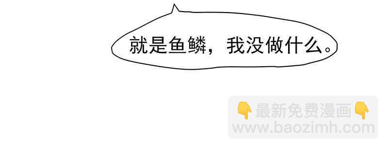 你是不是喜欢我(1/2)-第36话