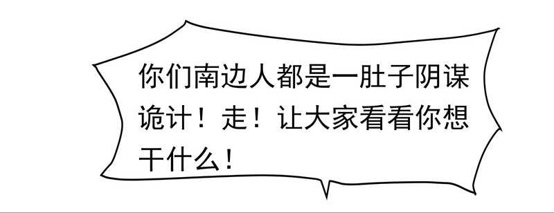 你是不是喜欢我(1/2)-第36话