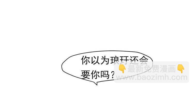 你是不是喜欢我(1/2)-第36话