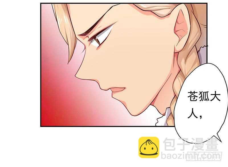 你是不是喜欢我(1/2)-第36话