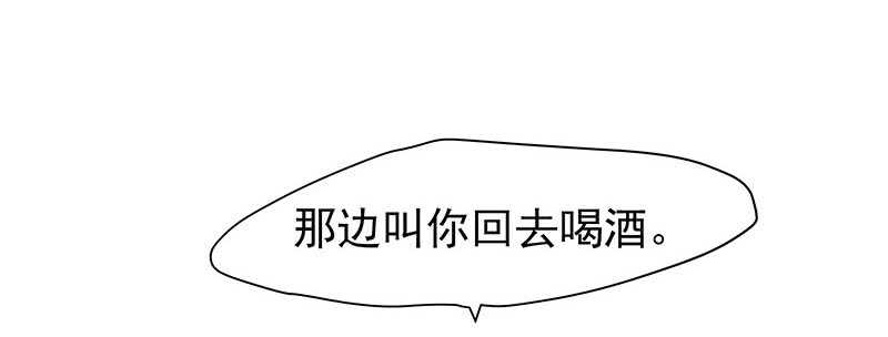 你是不是喜欢我(1/2)-第36话