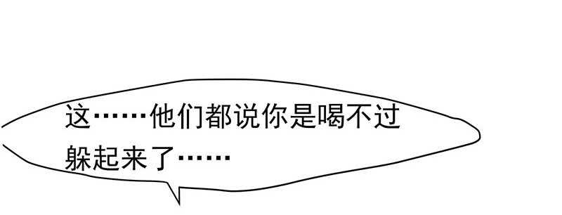 你是不是喜欢我(1/2)-第36话