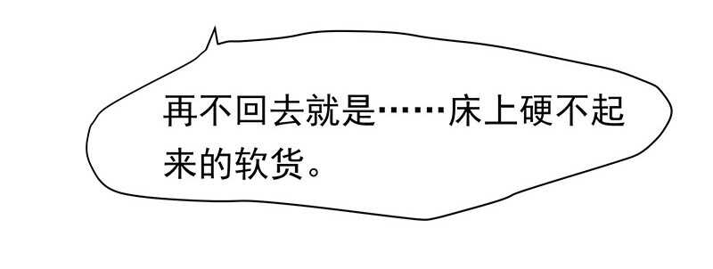 你是不是喜欢我(1/2)-第36话
